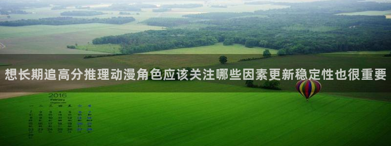 age动漫城下载:想长期追高分推理动漫角色应该关注哪些因素更新稳定性也很重要配图